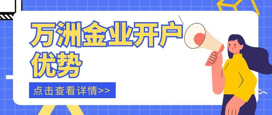 新手炒黄金如何网上开户？巨富金业开户交易点差是多少