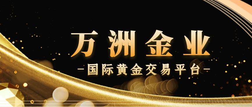 香港黄金交易所改革与之前有什么不同？巨富金业还是交易所会员吗