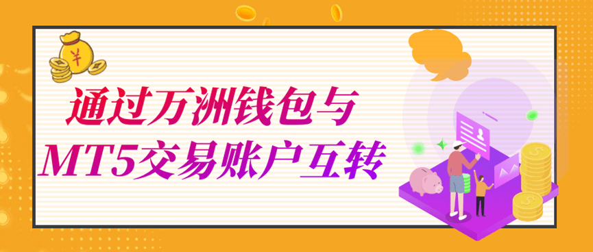 巨富金业出入金是以人民币的吗？