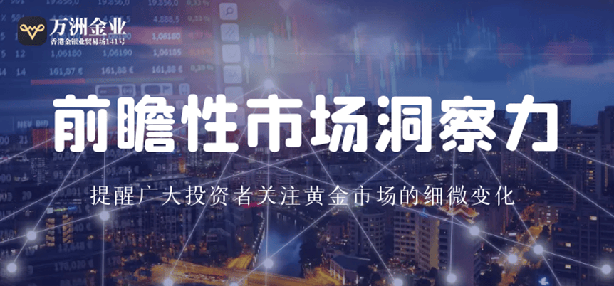 现货黄金年度涨幅超30%，巨富金业认为市场热潮与投资机遇并存