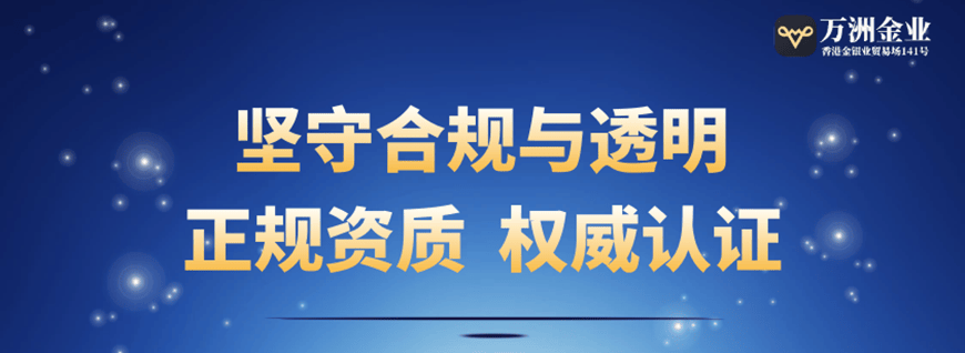 网上炒黄金是骗人的吗？巨富金业正规贵金属交易平台赢得广泛信赖