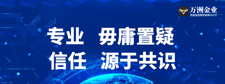 网上炒黄金是骗人的吗？巨富金业正规贵金属交易平台赢得广泛信赖