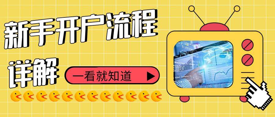 怎么在巨富金业开通现货黄金交易账户？新手开户指南