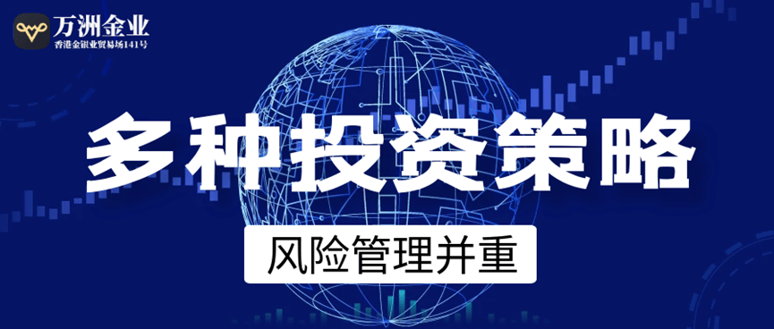 全球经济风云变幻，巨富金业平台稳健运营，风险管理并重