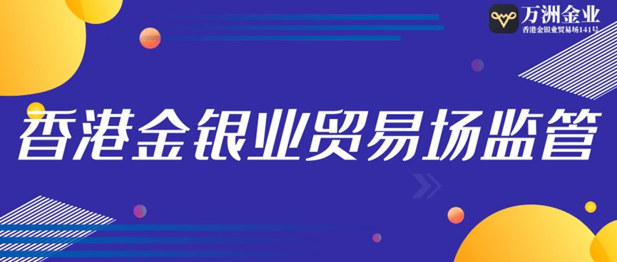 巨富金业受香港证监会监管吗