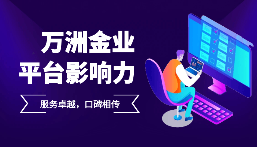 有多少人在巨富金业炒黄金