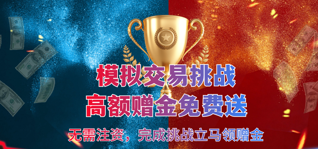 亲测！我用巨富金业模拟盘零成本赚到500美元，新手必看攻略